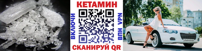 Кетамин ketamine  mega ONION  Великие Луки  купить наркоту 