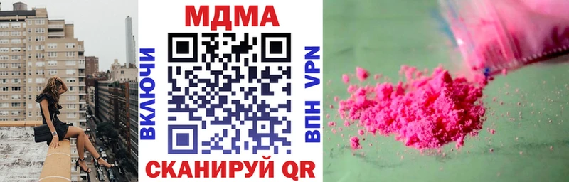 МДМА кристаллы  Великие Луки 