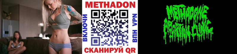 наркота  Великие Луки  МЕТАДОН кристалл 