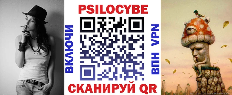 Псилоцибиновые грибы мицелий  Великие Луки 